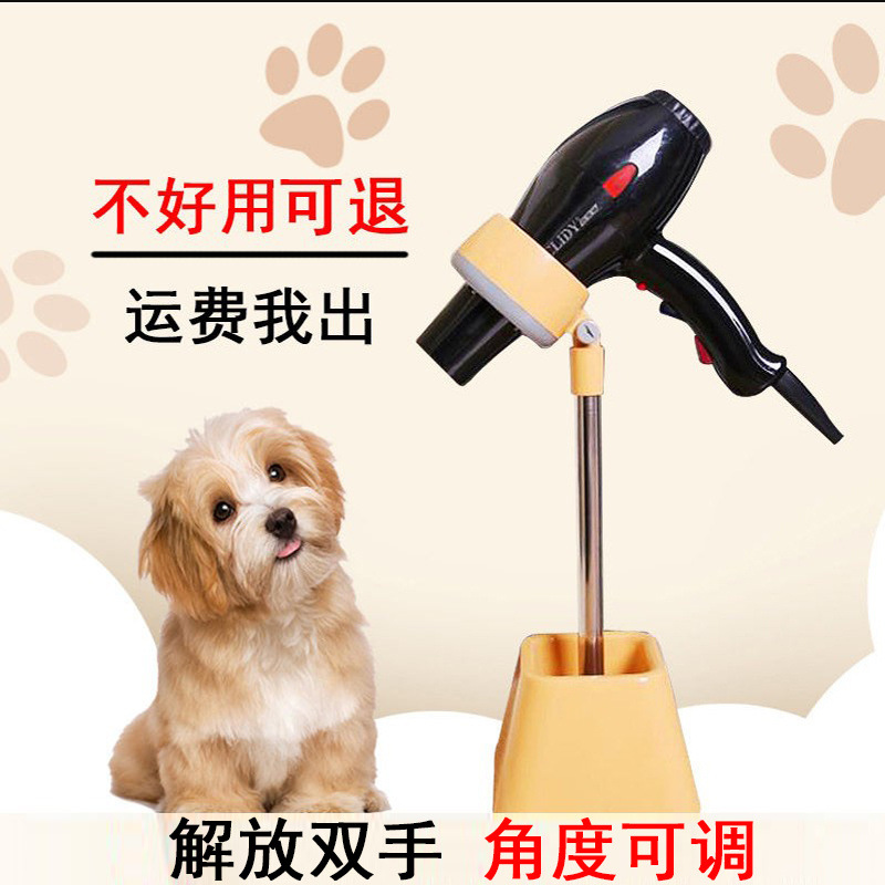 애완동물 헤어드라이어 홀더, 헤어드라이어 미용대, 클리핑 및 풀링 고정대, 애견 헤어드라이어, 애견 목욕용품