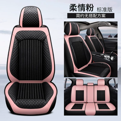 Four Seasons Pad, Cross-border new car seat cushion - tender-pink-standard-edition-3