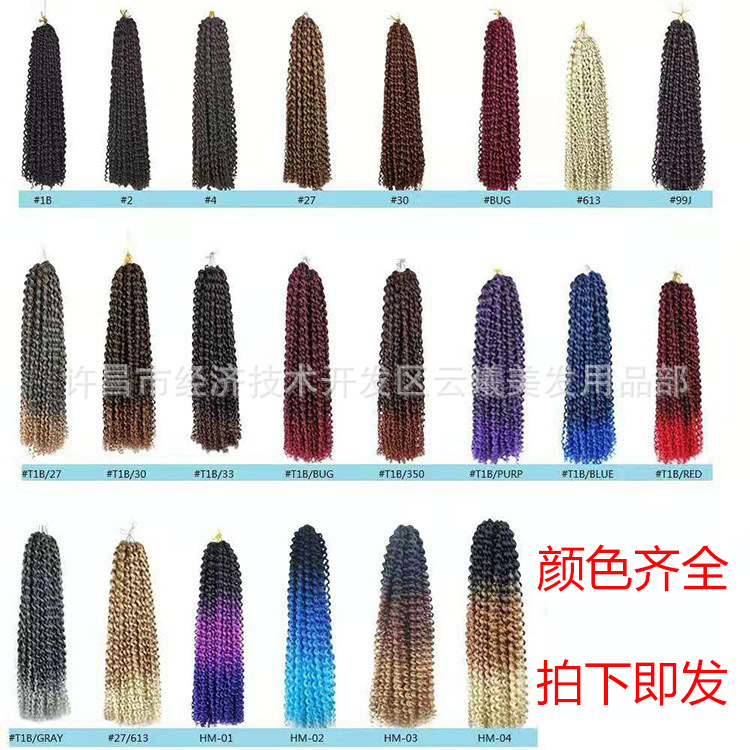 Peluca de trenzas Passion Twist – efecto onda de agua, estilo afro