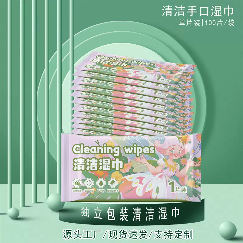 单片湿巾一次性湿巾纸巾小包独立装快餐酒店清洁湿纸巾餐具包配件