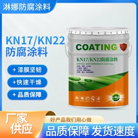 防腐涂料;防水涂料;底漆