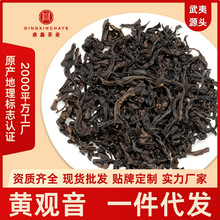 茶叶自己喝特级武夷岩茶黄观音茶叶散批礼盒装大红袍乌龙茶冷泡茶