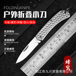 Honeycomb Folding Fruit Knife Portable Mini Steel Knife Sharp Meat Cutter Dismantle Express Knife Exquisite Pendant Knife