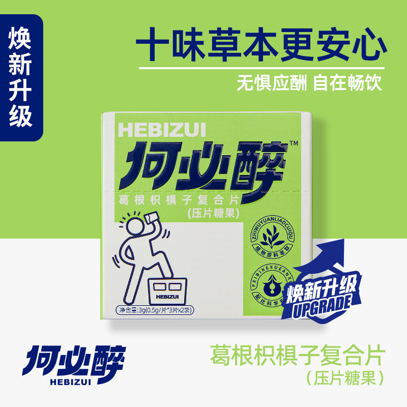 【QRK】複合シート |   メーカー直送の二日酔い防止錠剤、二日酔い防止の魔法の薬、飲み会や社交用|undefined
