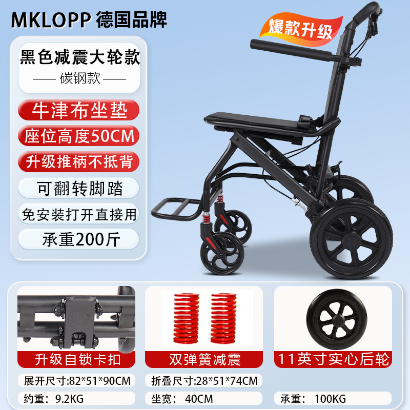 Exportación alemana silla de ruedas de aleación de aluminio ligera y plegable para viajes especiales de personas mayores portátiles para personas mayores empujando scooter