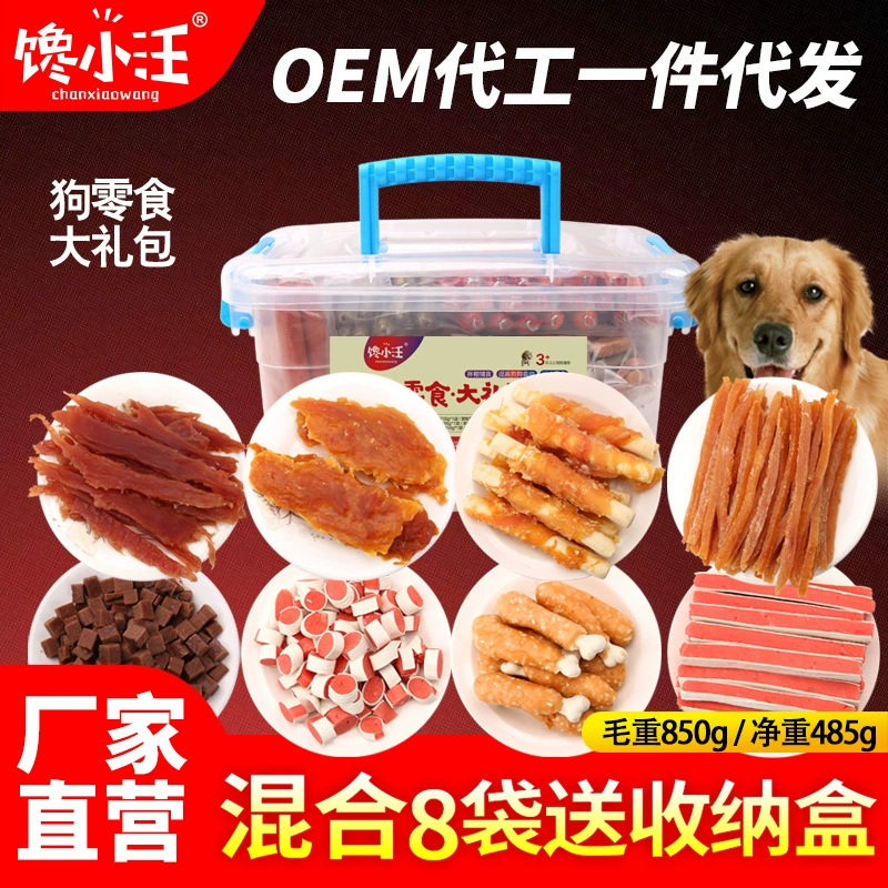 Чан Сяо Ван собака закуски большой Подарочный пакет Тедди золотистый ретривер собака ест кальций обучение собака домашнее животное говядина молоть палочка целая коробка