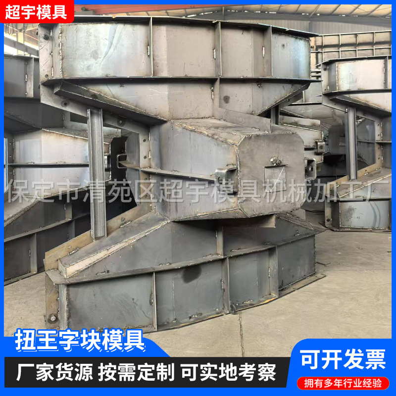 防浪块模具四角椎体扭王字块模具海上防浪块模具沿海缓冲石模具