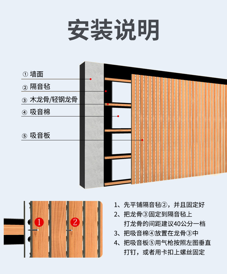 木质详情页_18