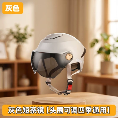 Motosiklet kaskı (dəbilqə) all-season universal electric vehicle helmet - gray-short-tea-colored-glasses