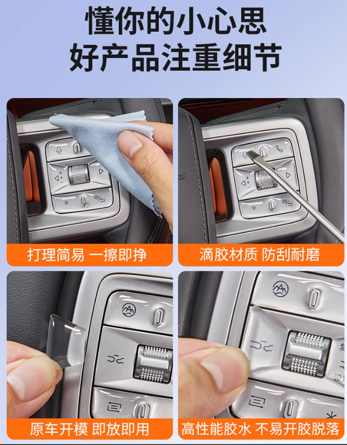 Suitable for Fangchengbao Ti7, Ti3, Leopard 5, Leopard 8 Steering Wheel Button Adhesive Protective Film Interior Modification Accessories Collection