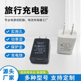 5V1A美规充电器 充电头套装USB手机电源适配器小家电通用现货批发
