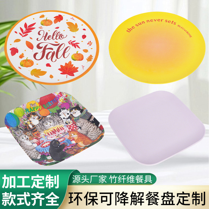 Customized Eco-Friendly Bamboo Fiber Plates, Biodegradable Restaurant Dishes, Home Kitchen Plates, Fruit Plates, Customizable Designs