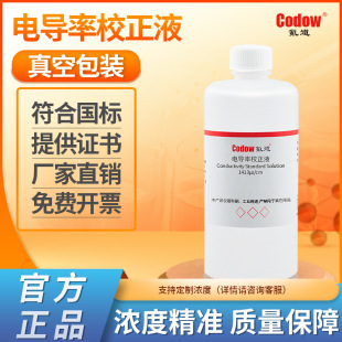 늌���У��Һ �Ȼ��늌��ʘ�׼��Һ 1413&mu;s/cm �x��У׼��Һ