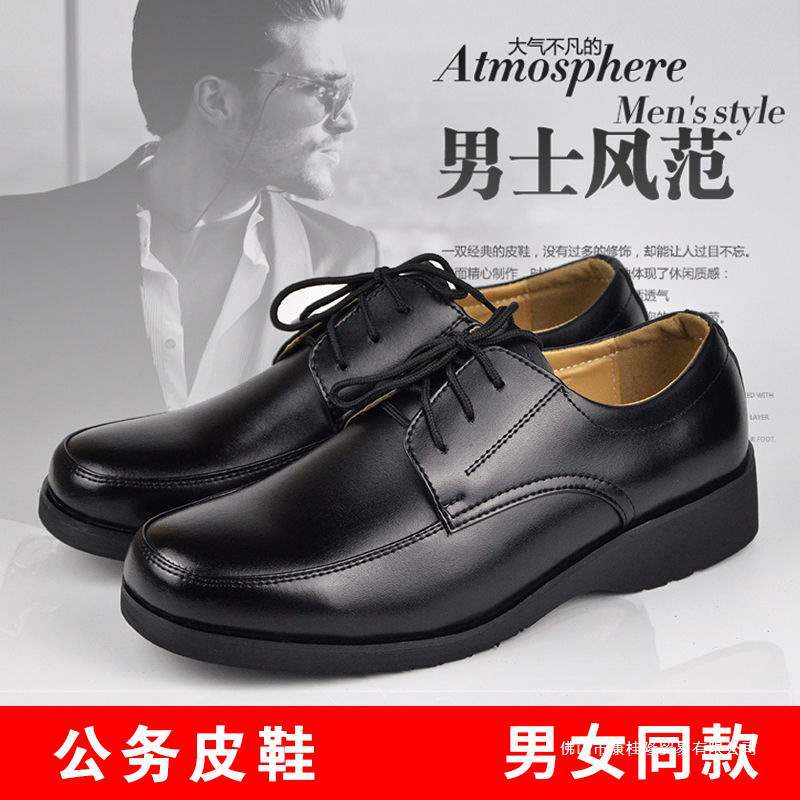 Official Leather Shoes for Men and Women, Business Formal Leather Shoes, Casual Breathable Shoes, Security Duty Unit Interview Work Shoes