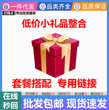 套餐搭配礼品钢炮振动器运费补差跳蛋狼牙套高潮液延时喷剂