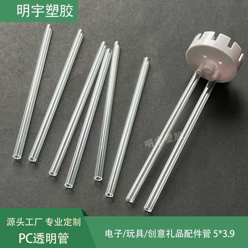 Customized pc transparent tube pc transparent hard tube hardware…