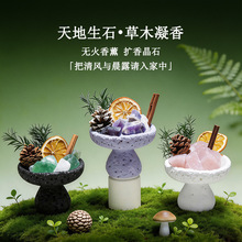 跨境无火香薰扩香石卧室高级感香氛摆件精油礼盒生日伴手礼批发
