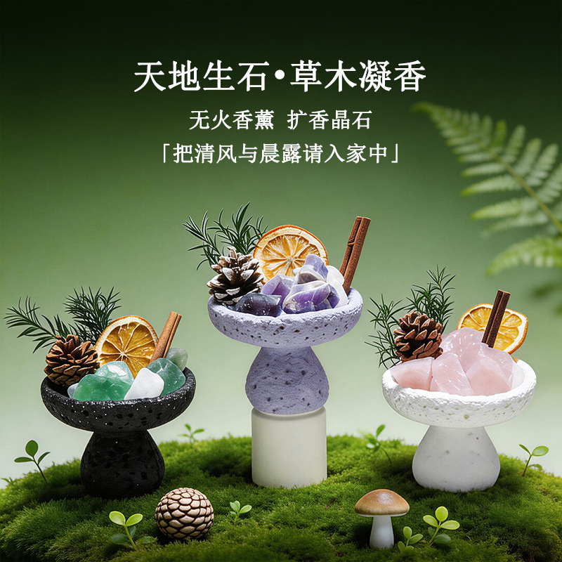 跨境无火香薰扩香石卧室高级感香氛摆件精油礼盒生日伴手礼批发