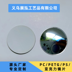 円形アクリル凸鏡アクリル小凸鏡背中にゴムをつけて様々な形状のメーカー直販をサポートできます。