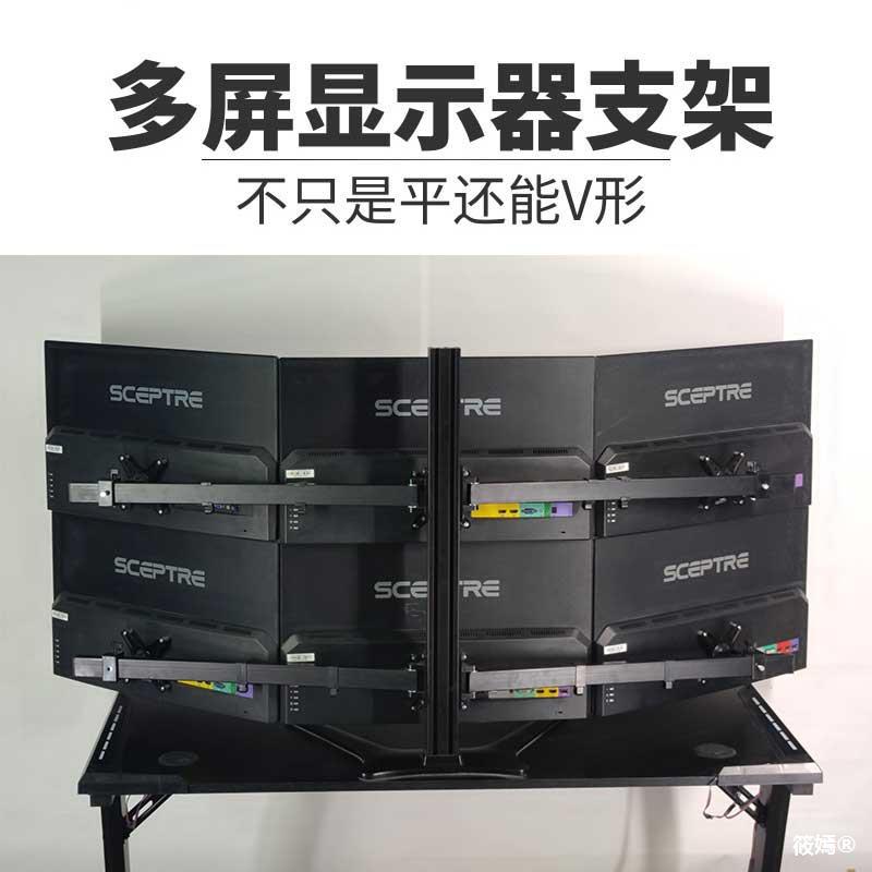支萬伽六屏顯示器支架桌面多屏液晶電腦屏幕挂架炒股金融監控6屏
