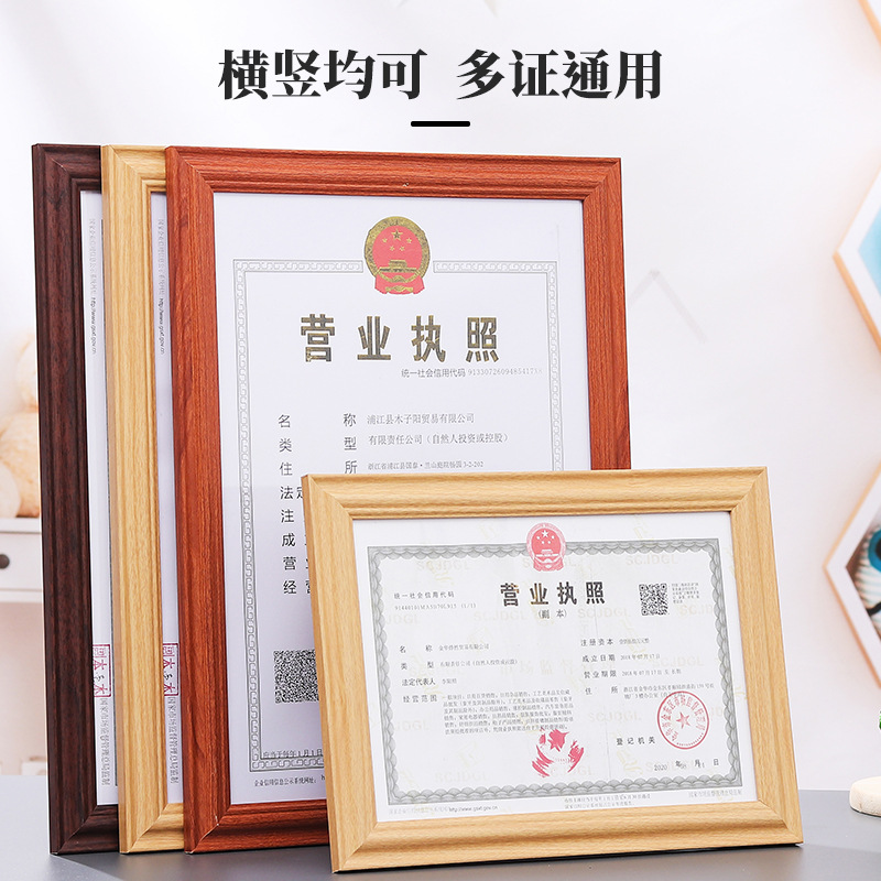 Industrial and commercial business license original frame children's wooden picture frame mounting A4 inch certificate frame A3 photo frame wall hanging wholesale