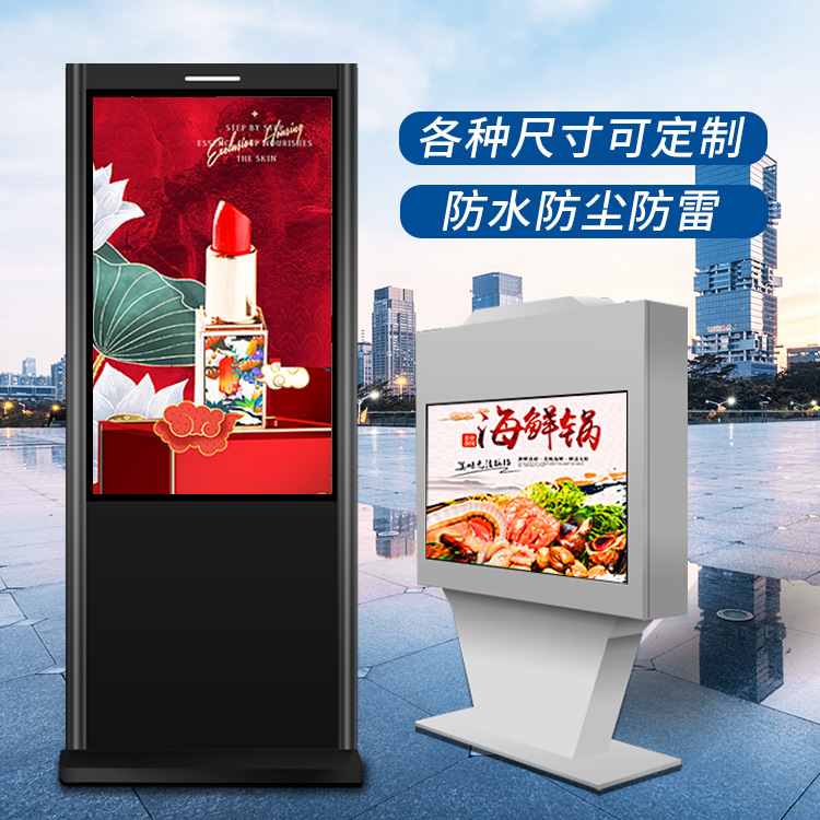 75寸立式户外广告机大屏幕液晶显示屏防爆防尘壁挂安卓液晶大屏