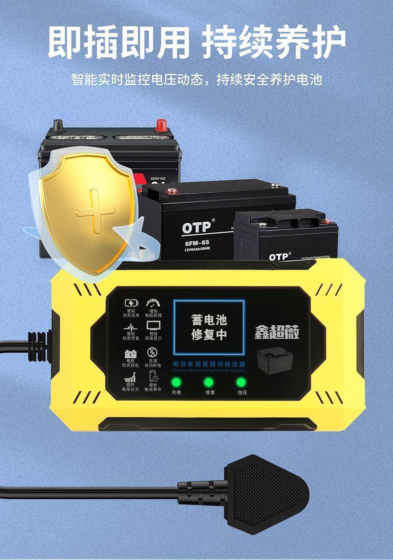 New Electric Vehicle Pulse Repair Charger High-Power Charging Companion Automatic Power-Off to Prevent Overcharging 12-96V