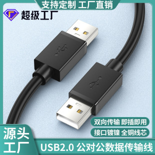 �����p�^usb2.0������������Ӳ�P������X�B�Ӿ�ɢ����usb������