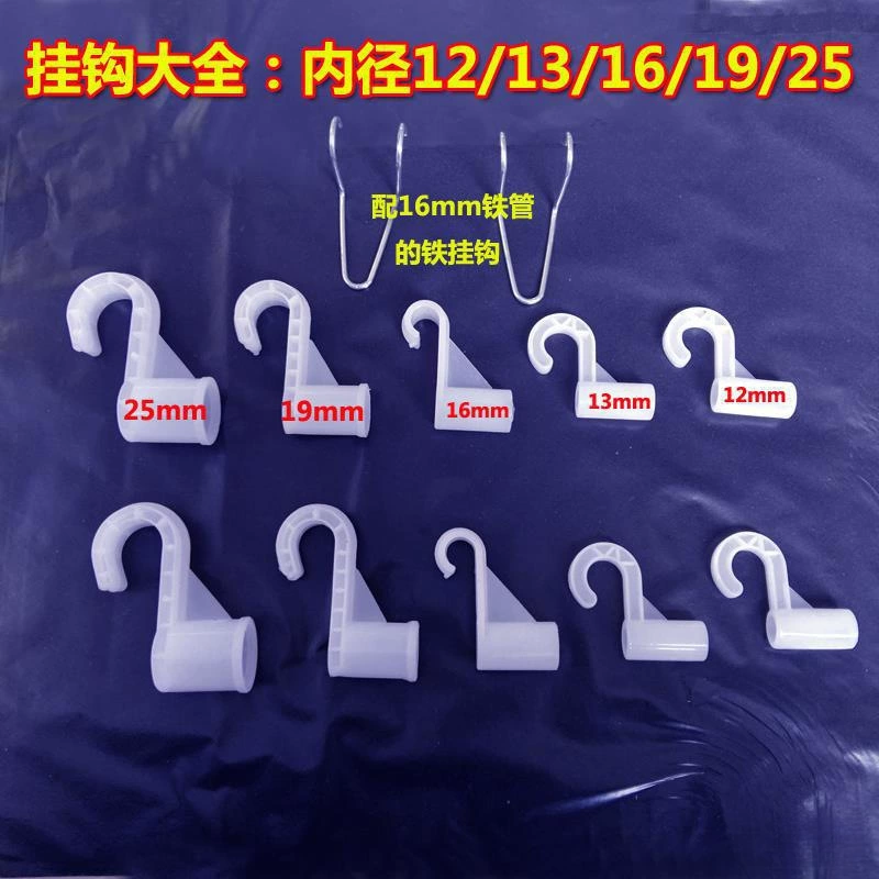 Простые аксессуары для гардероба, соединители, тканевые крючки для гардероба, крючки для подвешивания вешалки для одежды с внутренним диаметром между 1225