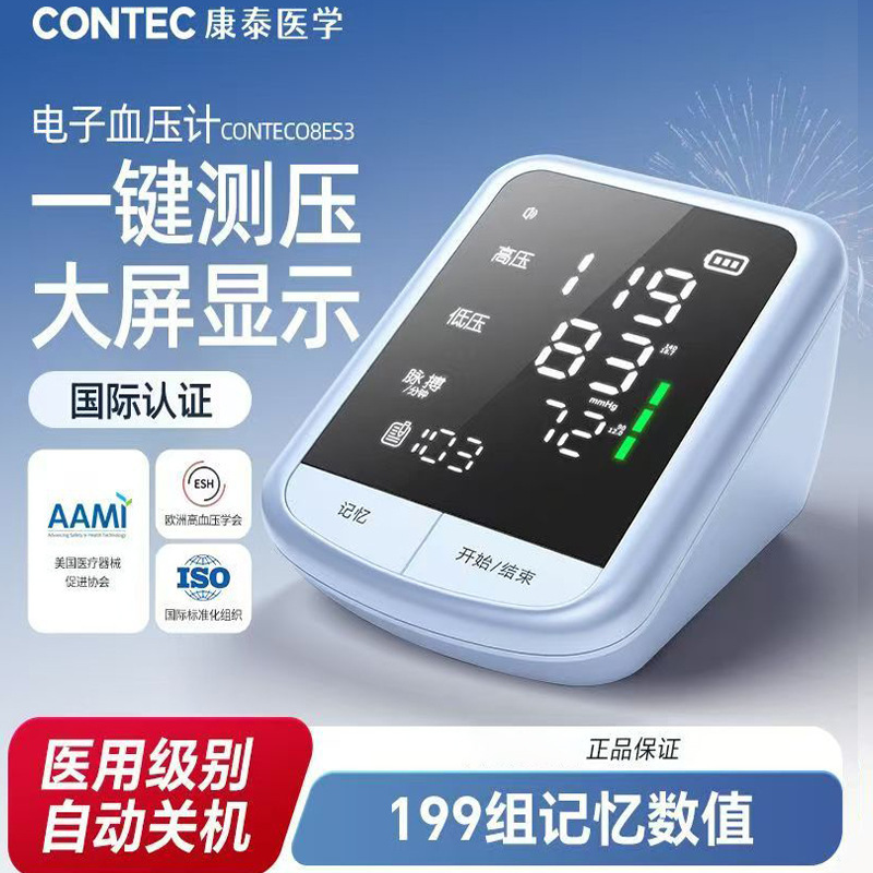 Kangtai Adult Medical Electronic Blood Pressure Monitor 08E Arm-Type Accurate Smart Blood Pressure Meter for Home Use for Elderly Blood Pressure Monitoring