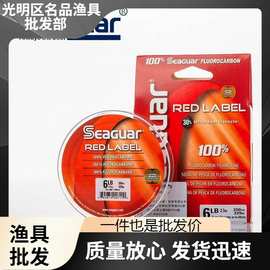 SEAGUAR西格碳线红标 REDLABEL碳氟线路亚线钓鱼线前导矶钓线