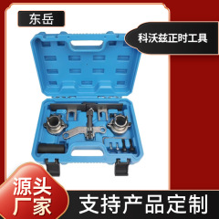 メーカーは卸売りの新型コワツのタイミングツールのエンジンの3シリンダーのタイミングツールの自動車修理ツールを供給します。