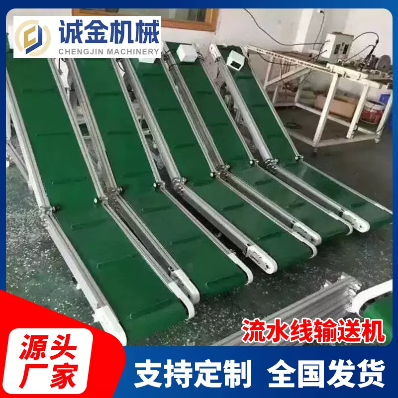 爬坡运输机聚氨酯裙边挡板物流仓储分拣运输食品化工颗粒爬坡输送