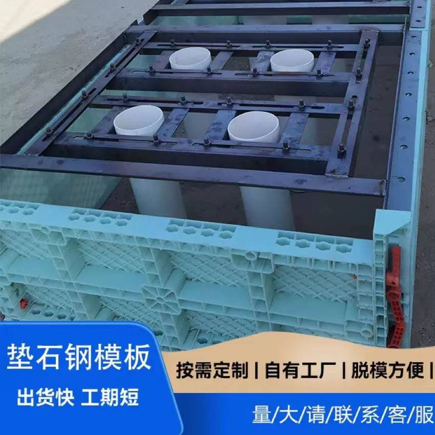 塑钢高铁垫石模具桥梁支座垫石模板现浇桥墩垫石高铁基础承台模板