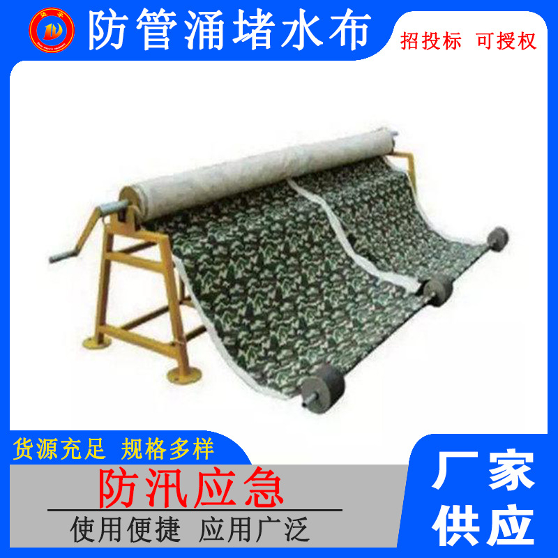 组装式防汛围堤堵漏布堤坝防管涌补漏布不渗水防洪围堤堵水布