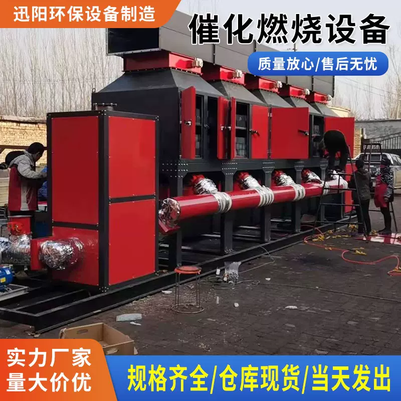 活性炭催化燃烧设备rco吸附脱附蓄热装置工业废气处理净化一体机