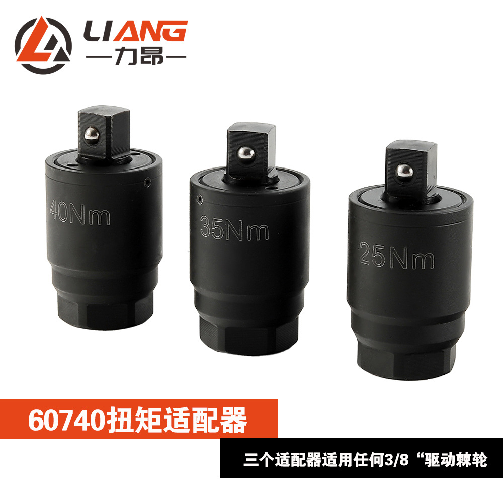 扭矩适配器 适用任何3/8“驱动棘轮或断路器杆变成25,35或40