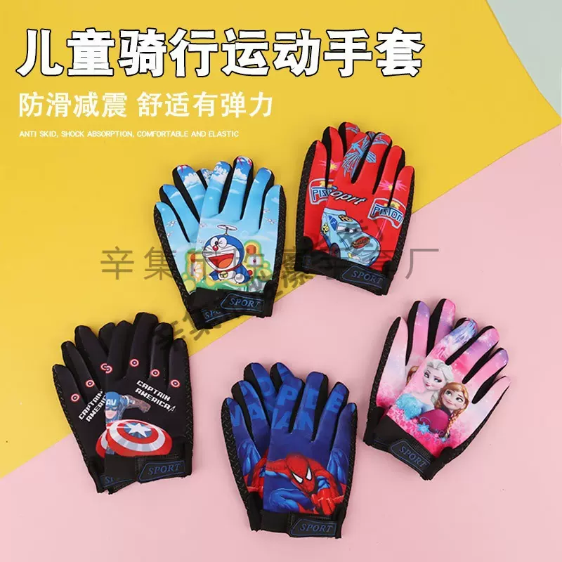 儿童运动手套长指男女童骑自行车山地车运动户外一件代发轮滑手套