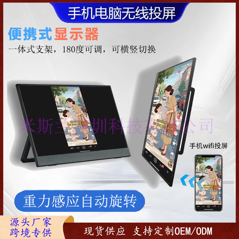 15.6inch Wireless Portable Display Android Mobile Phone Pc Wireless Screen Projection Universal Computer Expansion Ips 15.6inch Wireless Portable Display Android Mobile Phone Pc Wireless Screen Projection Universal Computer Expansion Ips
