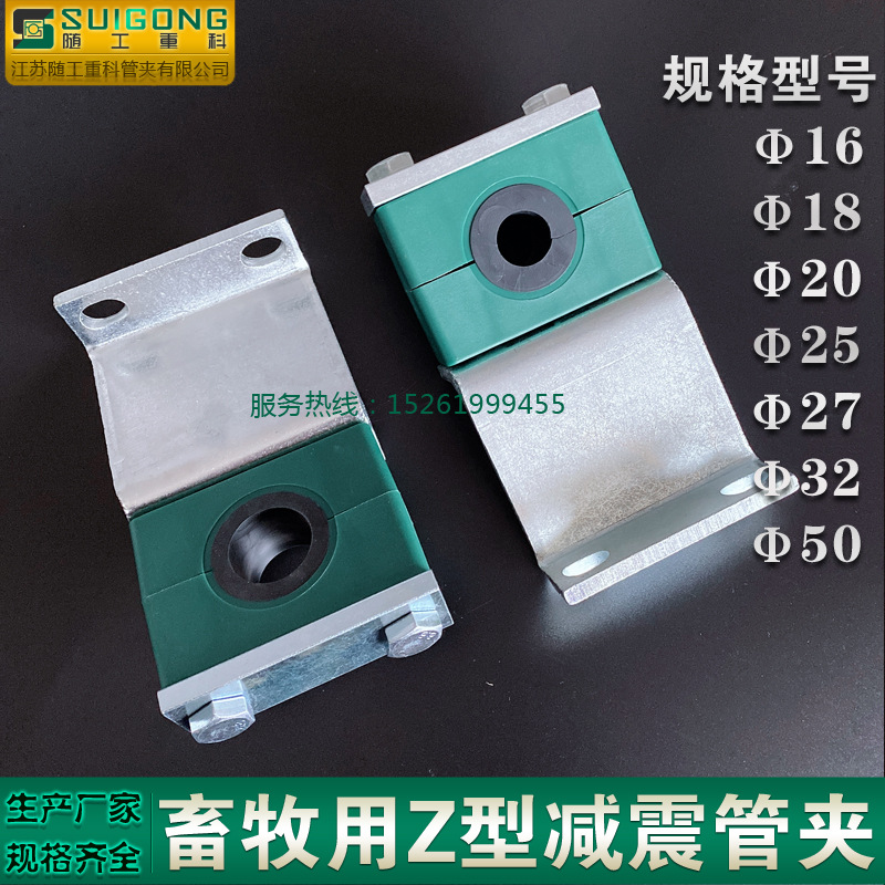 减振固定卡 Z型固定支座减震管夹 热镀锌内衬减震垫橡胶圈管夹