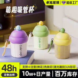 卡通蛋糕杯儿童玻璃水杯便携带吸管杯子咖啡饮料小礼品杯印制logo