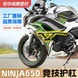 Kawasaki Ninja650 Z650 üçün bamper, toqquşma əleyhinə çubuq, motosiklet ön qoruyucu çubuğu