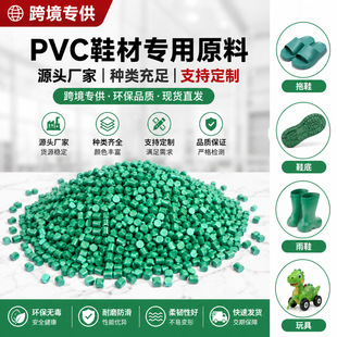 ��������ע�ܾGɫPVC�w��������ϩ����ԭ����Ь��ߏS�Ҍ���