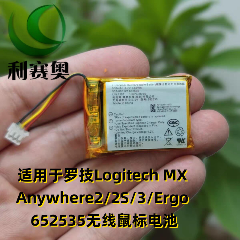 Suitable for Logitech Mx Anywhere2/2S/3/Ergo 652535 Wireless Mouse Battery Suitable for Logitech Mx Anywhere2/2S/3/Ergo 652535 Wireless Mouse Battery