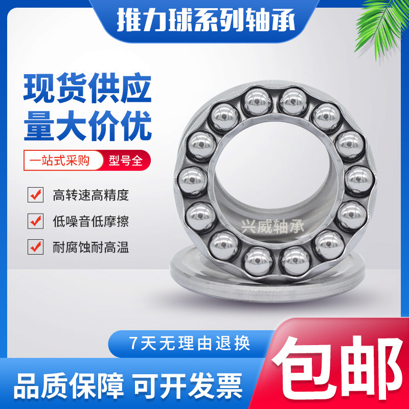 厂家现货   八类平面压力推力球轴承  51424M  51428  51430