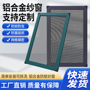 ✅ Customized Aluminum Alloy Screen Sliding Screen Door Anti-Rat and Anti-Mosquito High-Definition High-Transparency Diamond Mesh Screen Window Mesh