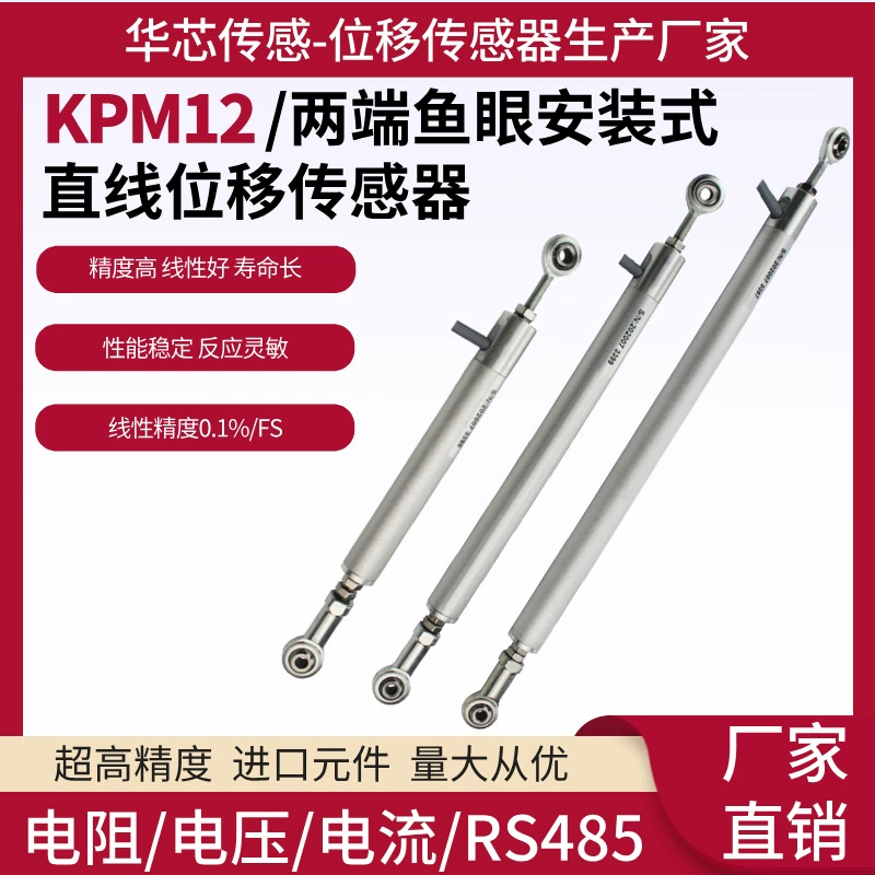Рекомендуемый линейный датчик перемещения KPM12J, резистивный измеритель, потенциометр предварительно натянутого провода 0kg (топ-потенциометр), измеритель трещин