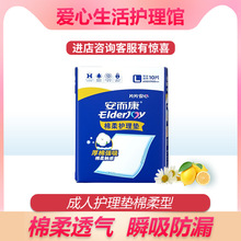 安而康棉柔成人护理垫一次性床垫老人纸尿垫婴儿隔尿垫L码60*90