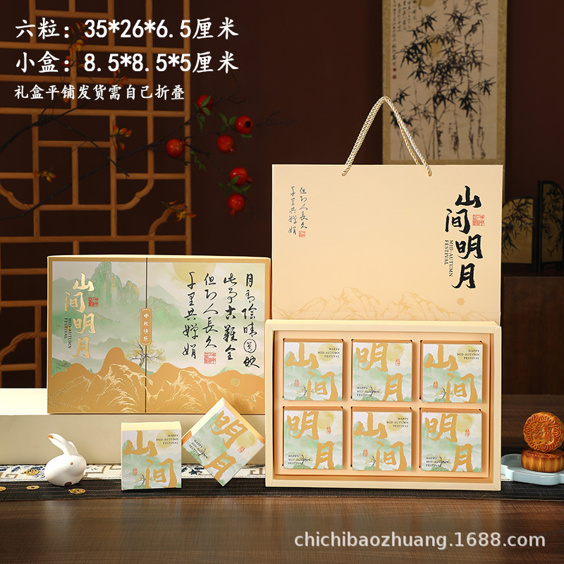 2025中秋月饼盒批发空盒烫金高级感中式月饼礼盒4/6/8粒中秋礼盒|undefined