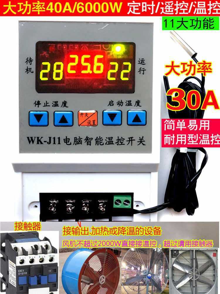 Thermostat 6000 Watt High Power Temperature Controller Hot Air Heater Switch Freezer Reptile Breeding Shed Pump J11